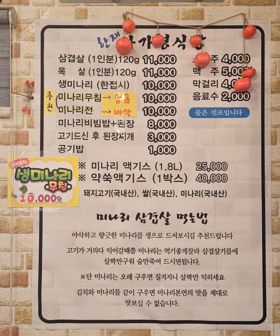 한재마가령식당 이미지