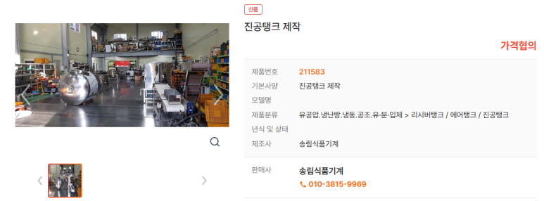 송림식품 이미지