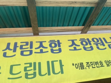 산림조합주유소 이미지