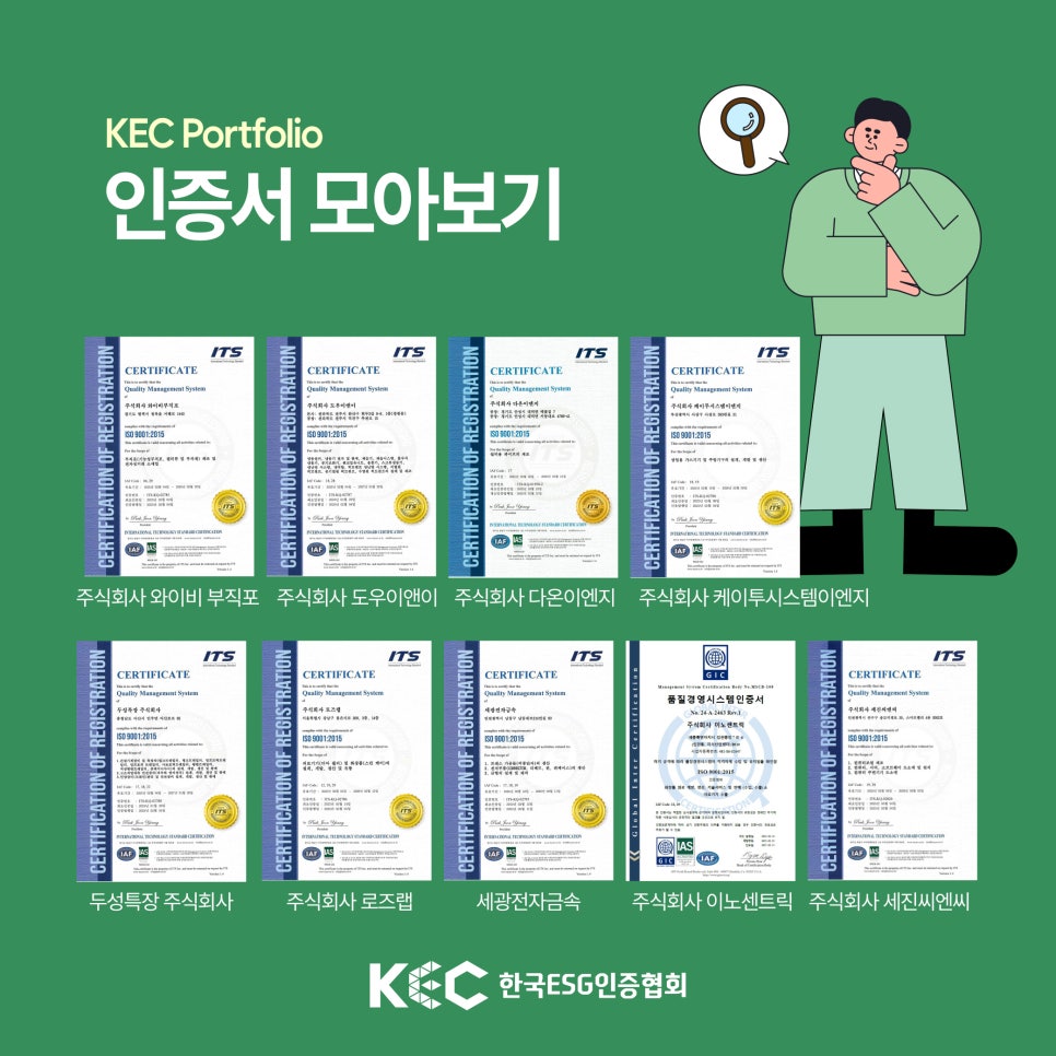 주식회사 세진기업 이미지