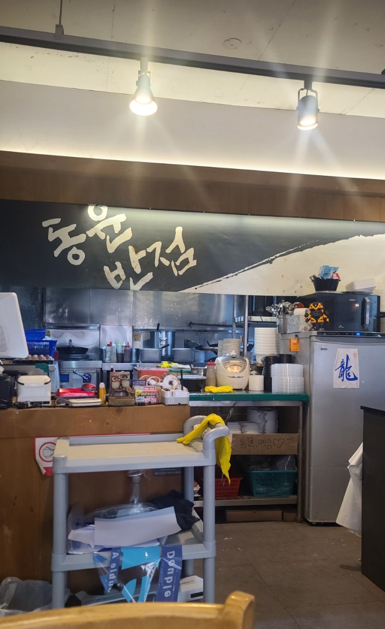 동윤반점 이미지