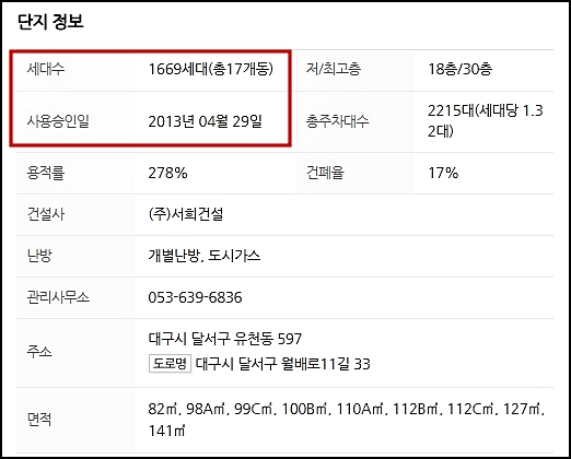 (주)에이케이건설 이미지