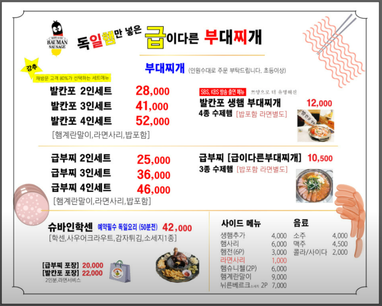 급이다른부대찌개 이미지