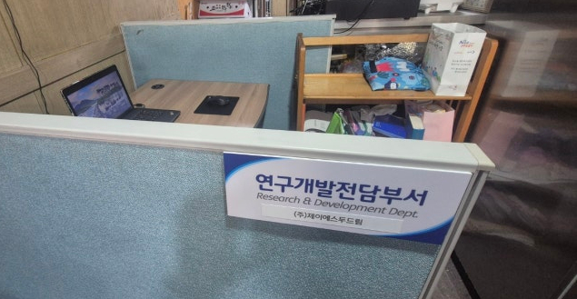 제이에스유통 이미지