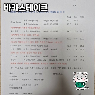 바카스테이크 이미지