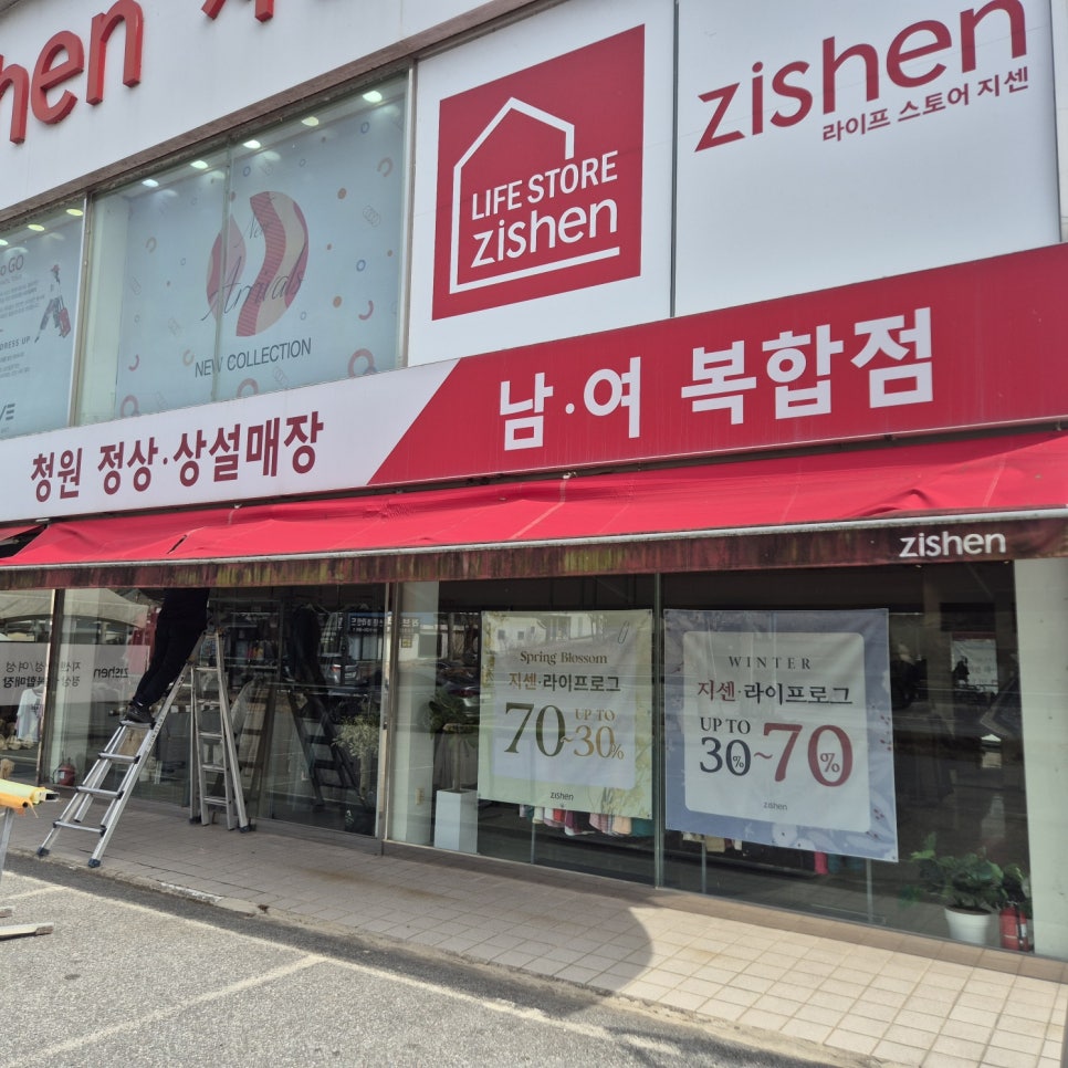 지센청주 이미지