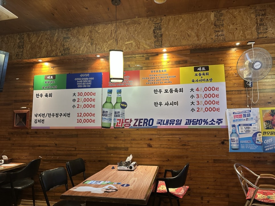 육회달인2 이미지