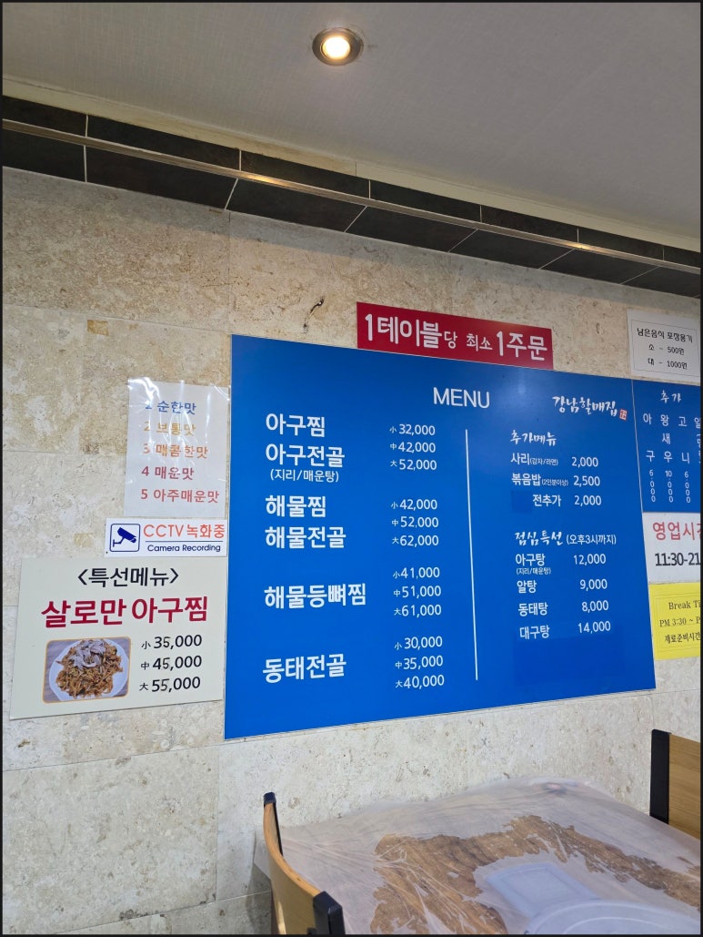 강남할매집 이미지
