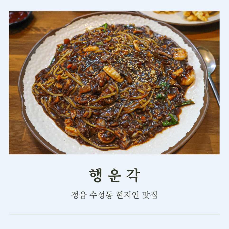 행운각 이미지