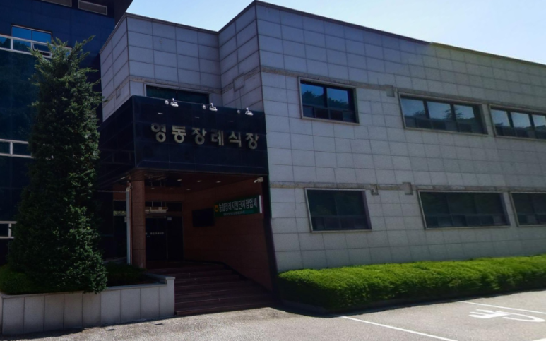 영동장례식장 이미지