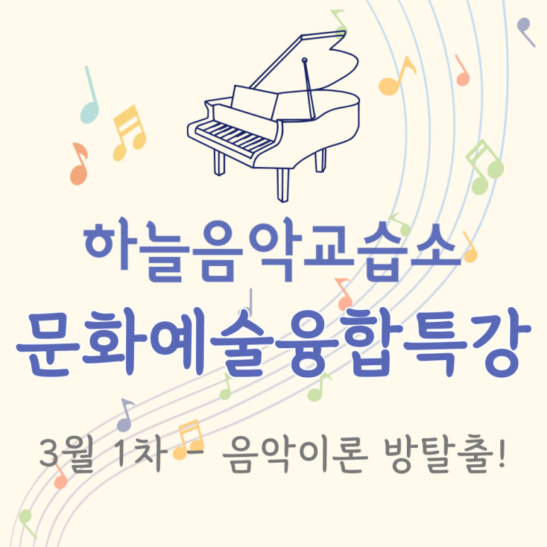 하늘피아노교습소 이미지