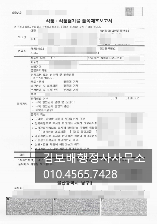 김보배행정사사무소 이미지