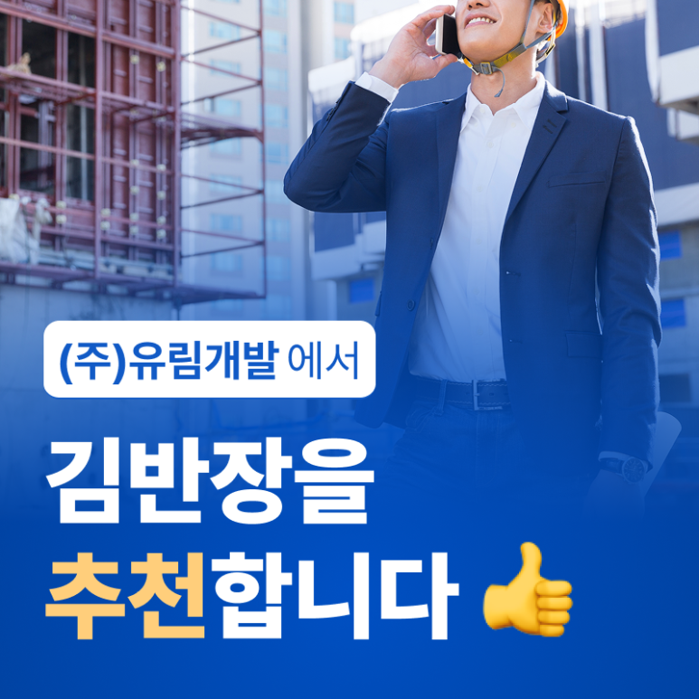 유림건설(주) 이미지