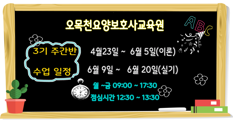 오목천요양보호사교육원 이미지