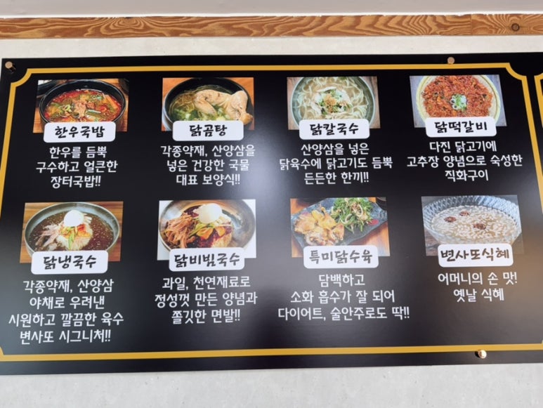 변사또소닭마을 이미지