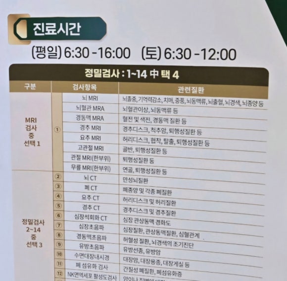 서울안강병원 이미지