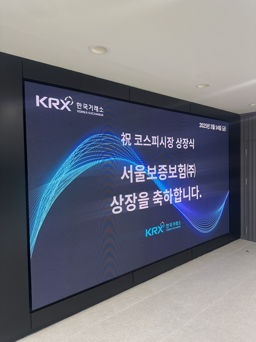 서울보증보험(주) 이미지