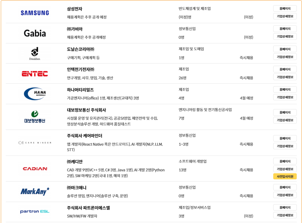 시온하이텍 이미지