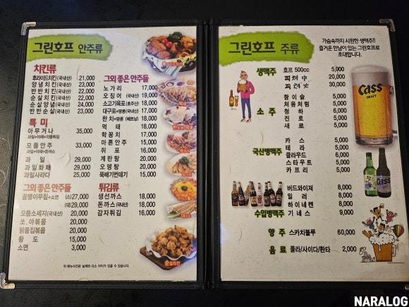 그린Q치킨 이미지
