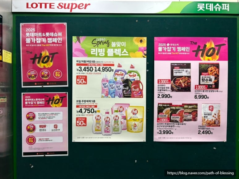 롯데슈퍼두정2점 이미지