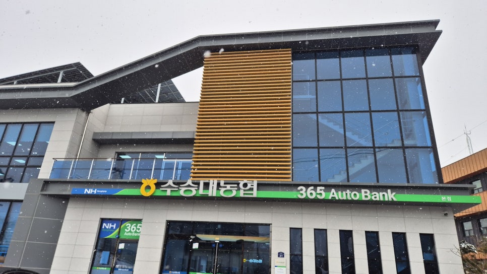 수승대농업협동조합 이미지