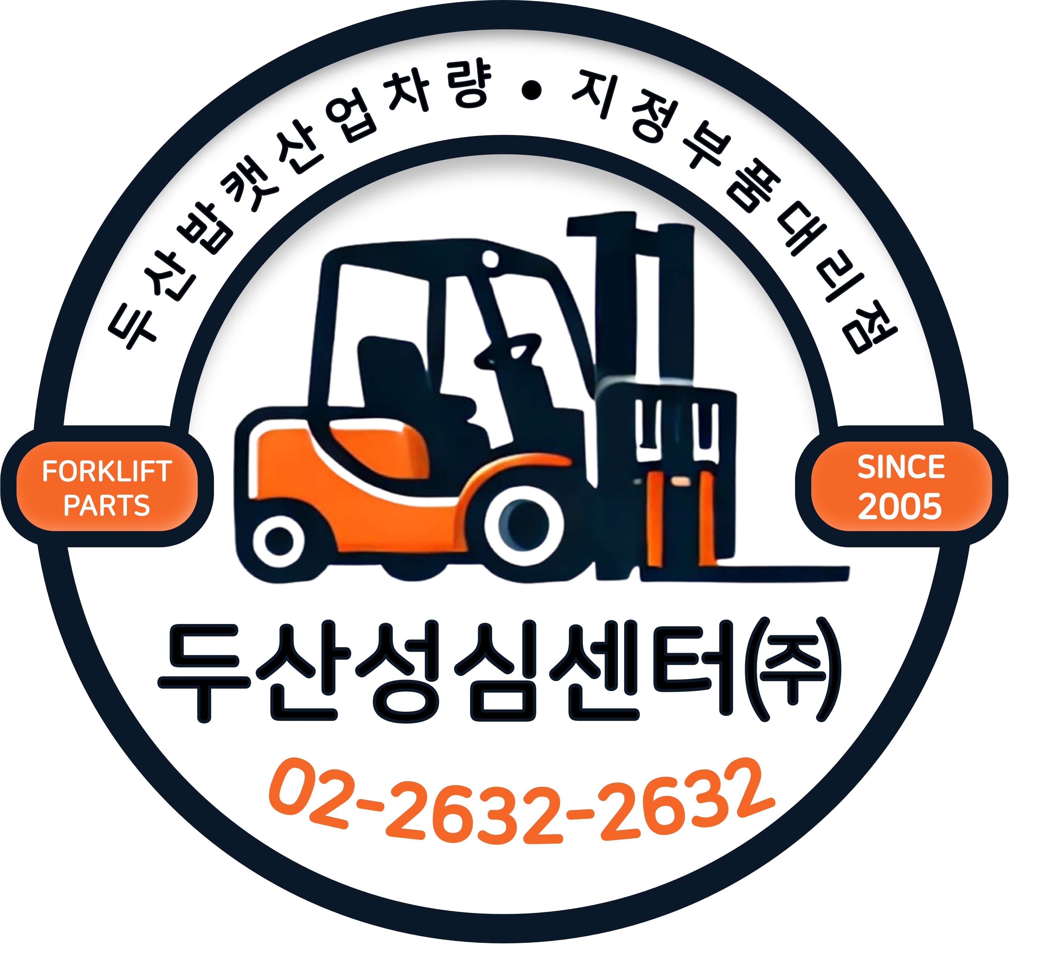 두산지게차A/S 이미지
