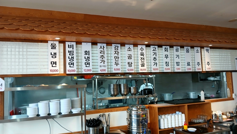 장수냉면 이미지
