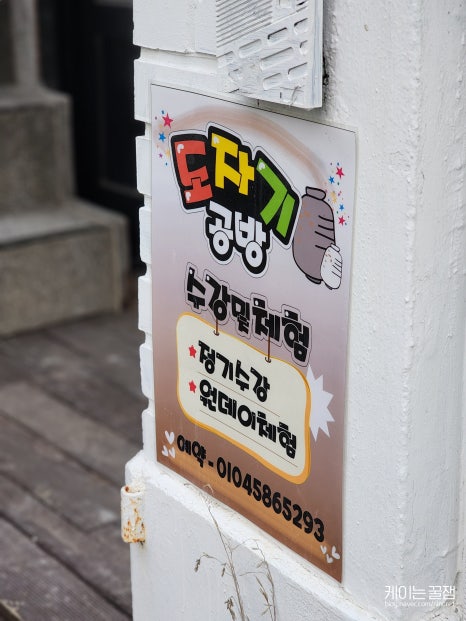 소정천 삼거리 이미지