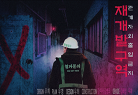 방탈출카페숨바꼭질 이미지