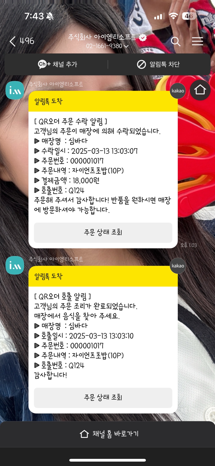 동래라거 이미지