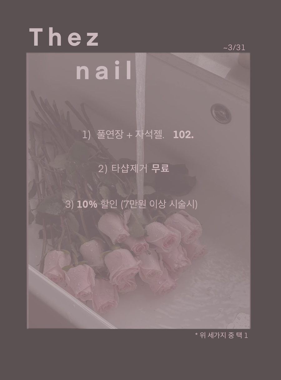 더즈네일 이미지