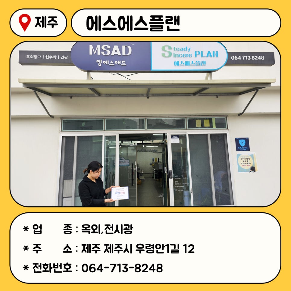 엠에스애드 이미지