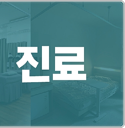 환한의원 이미지