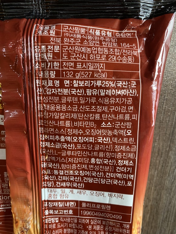 (주)새롬식품(완주공장) 이미지