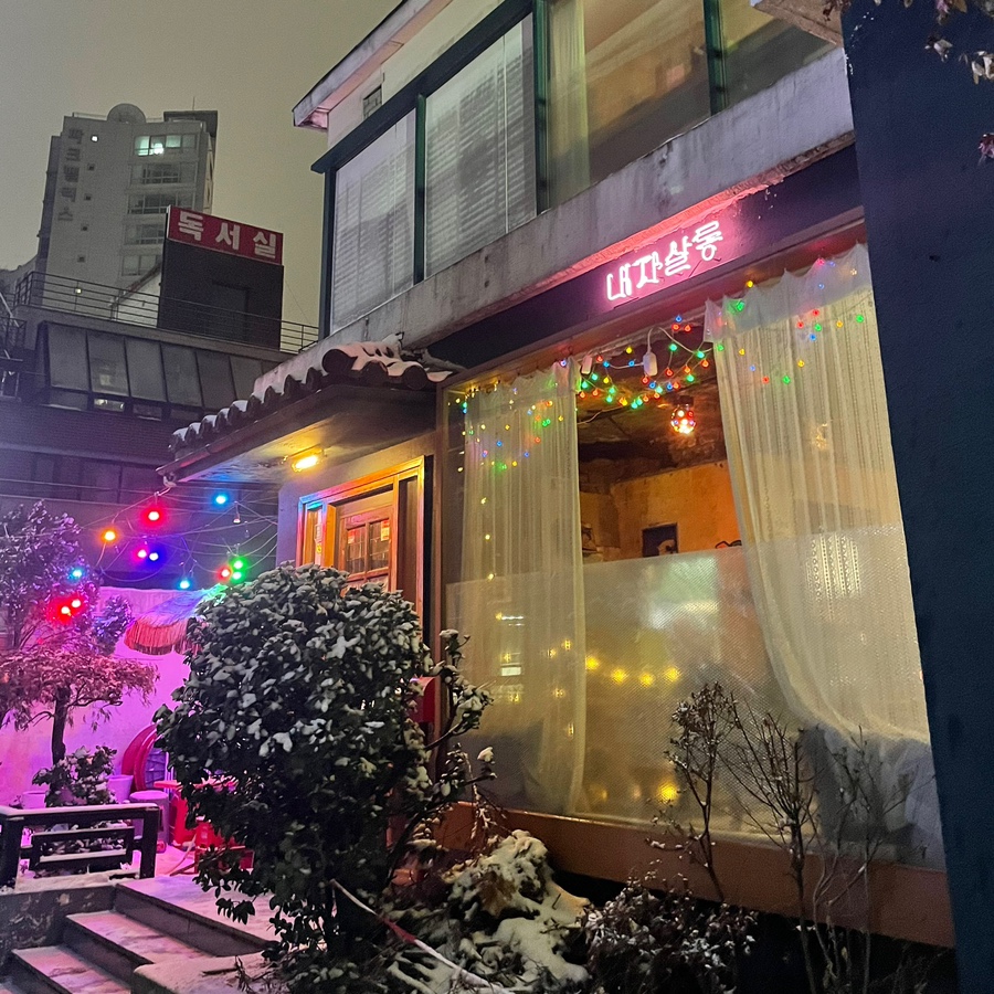 내자살롱 이미지