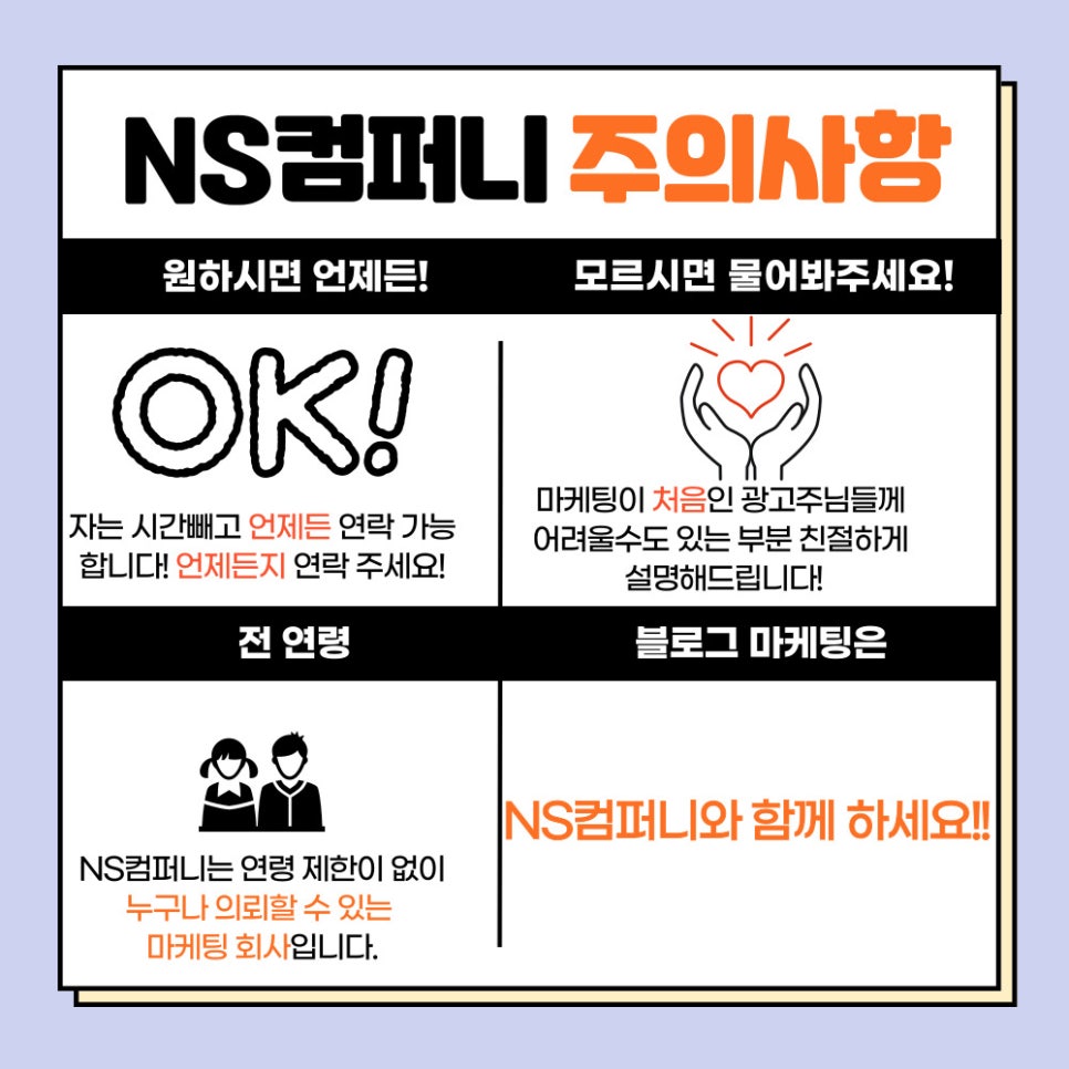 엔에스컴퍼니 이미지
