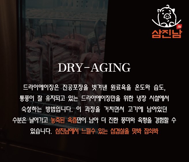 삼진남 이미지