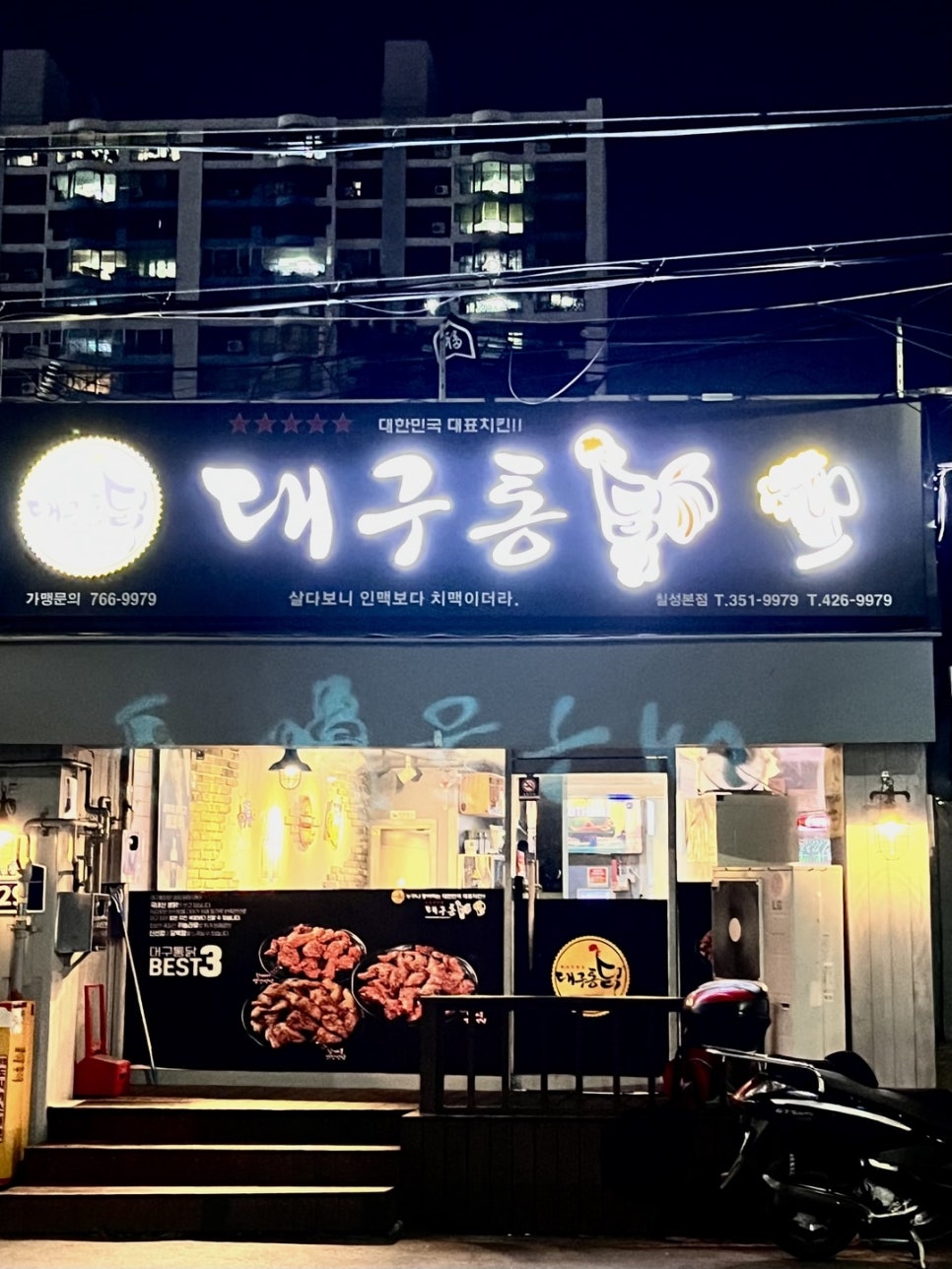 칠성맥주 본점 이미지