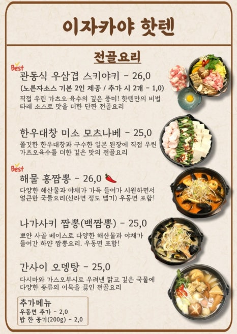 핫텐 이미지