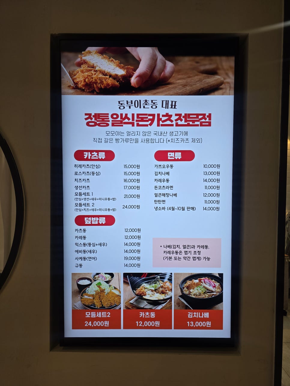모모야롯데백화점 이미지