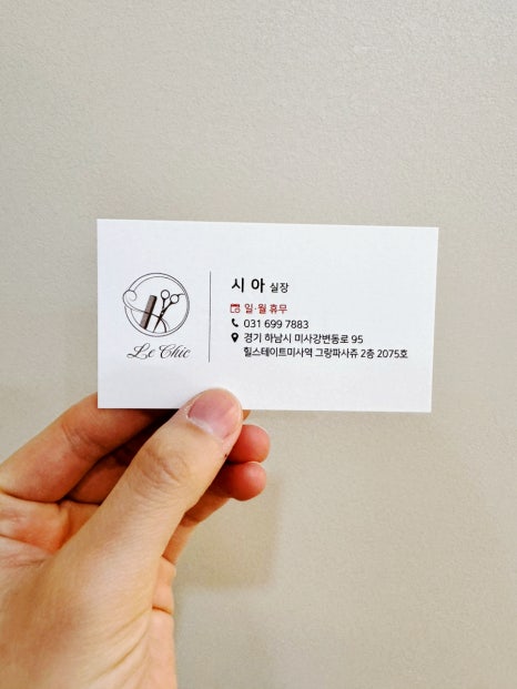 또오래헤어샵 이미지