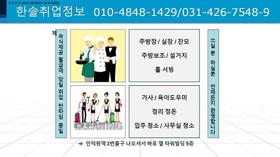 한솔취업정보 이미지
