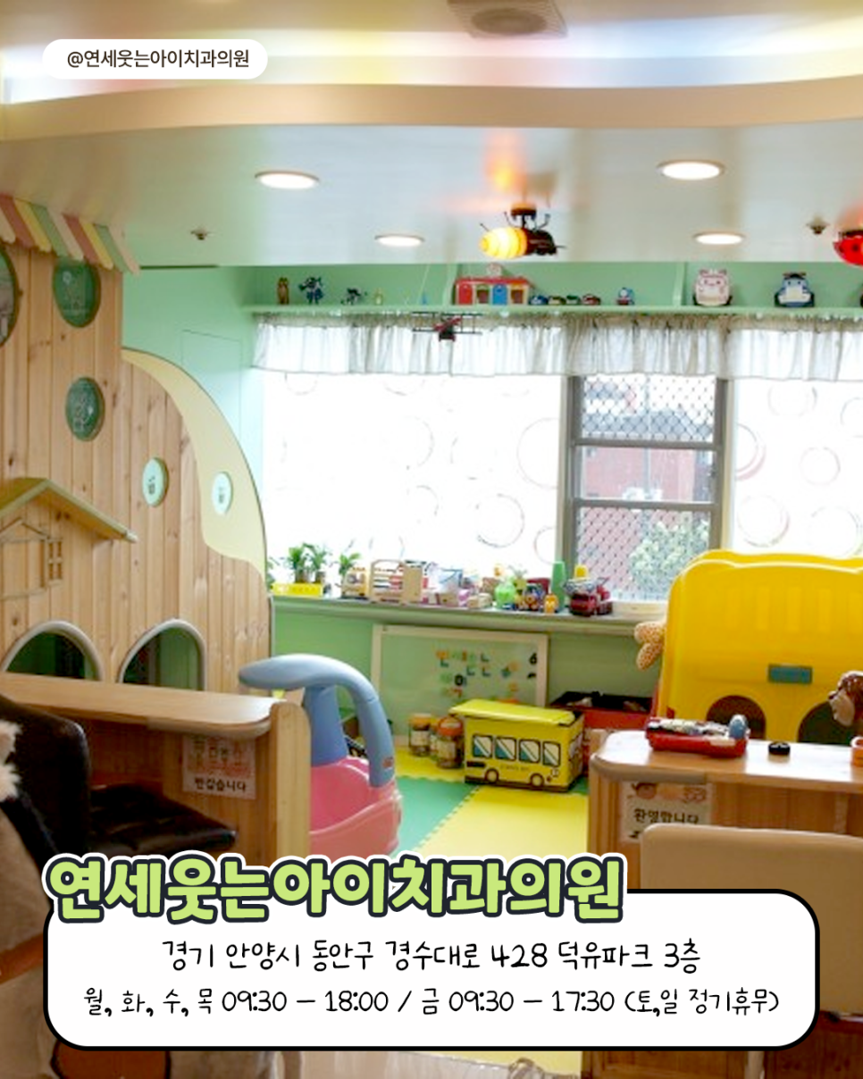 연세웃는치과의원 이미지