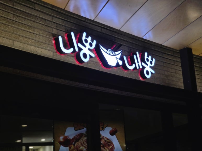 나니몰6 이미지