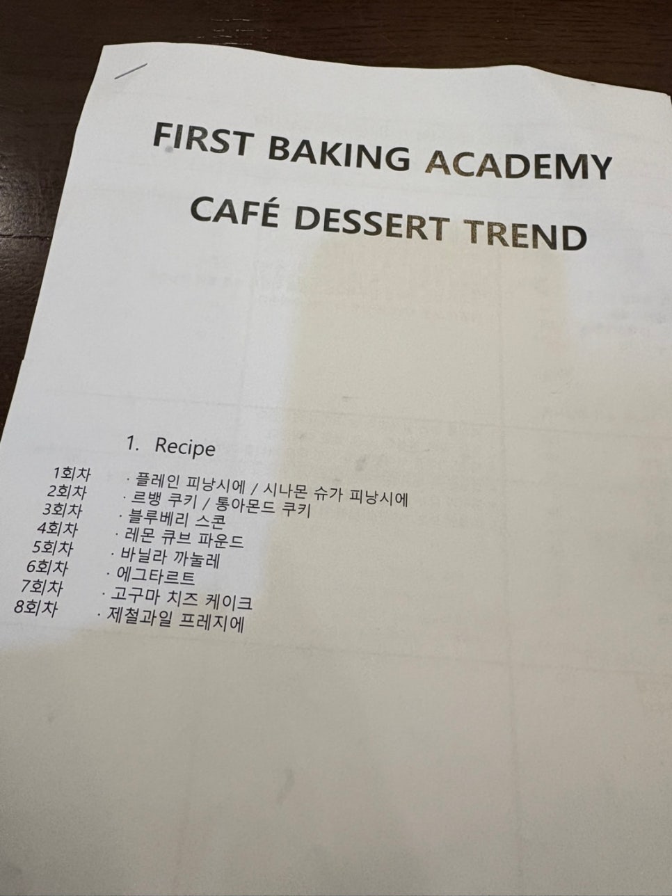 서울제과 이미지