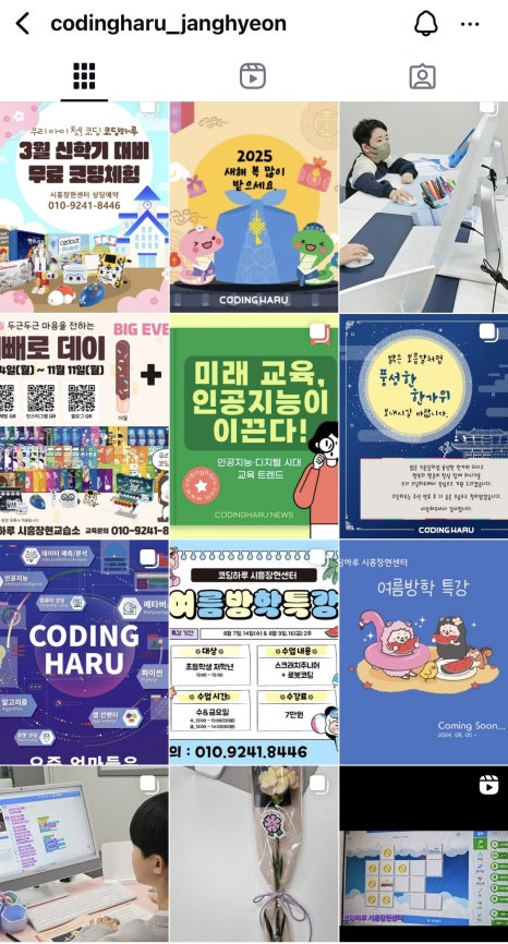 코딩하루코딩교습소 이미지