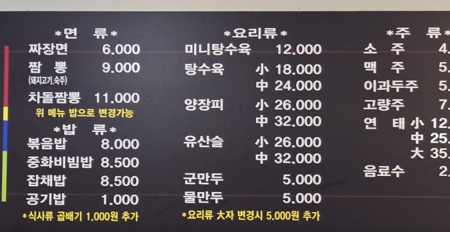 성심반점 이미지