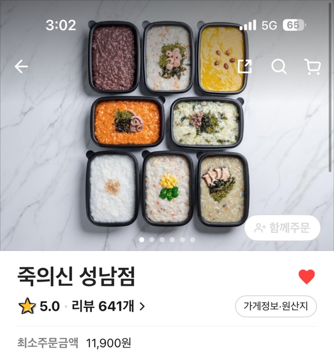 죽의신 성남점 이미지