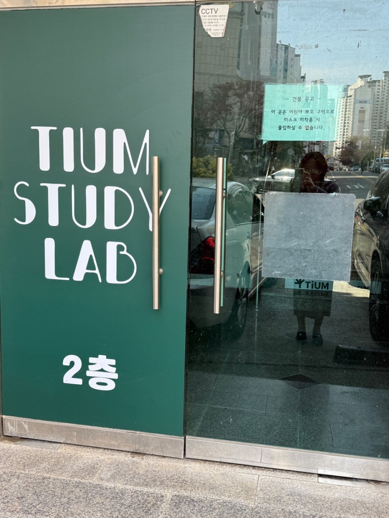 티움스터디 이미지