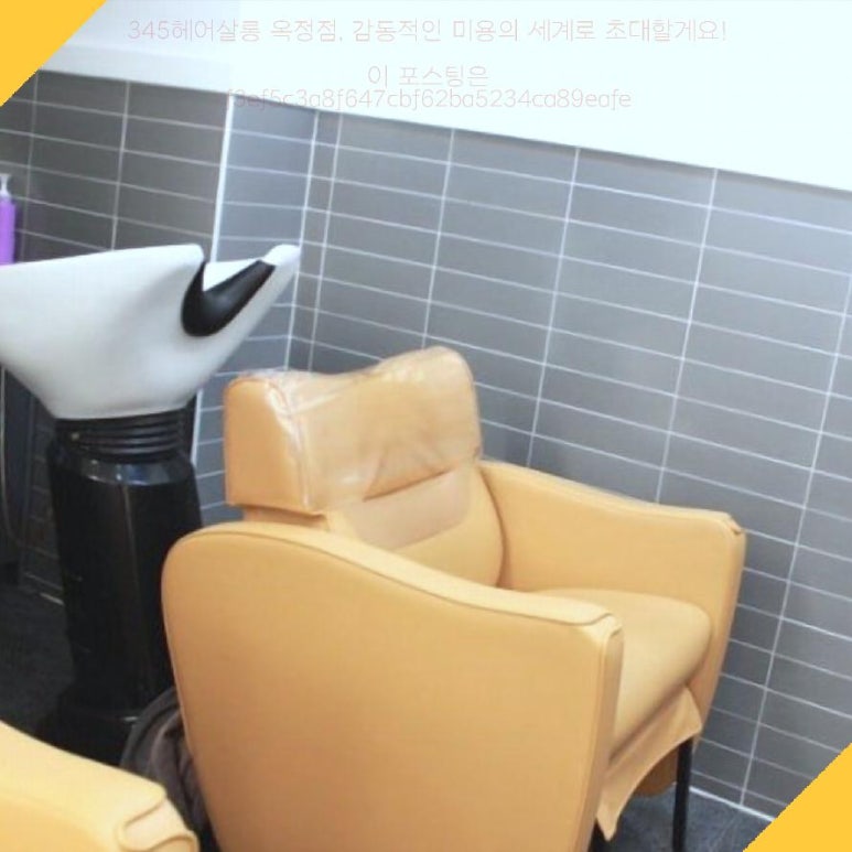 초대헤어살롱 이미지